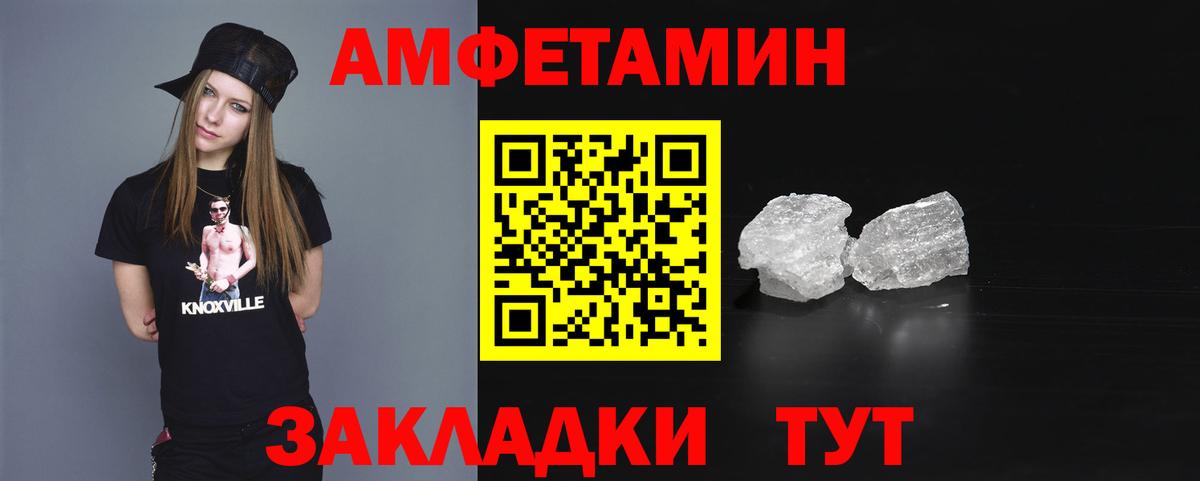 Амфетамин  Амфетамин VHQ  АМФЕТАМИН  Апатиты  Вход с VPN 