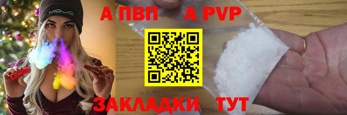 Alpha-PVP  Альфа ПВП крисы CK  A-PVP крисы CK  Вход с VPN  Апатиты 