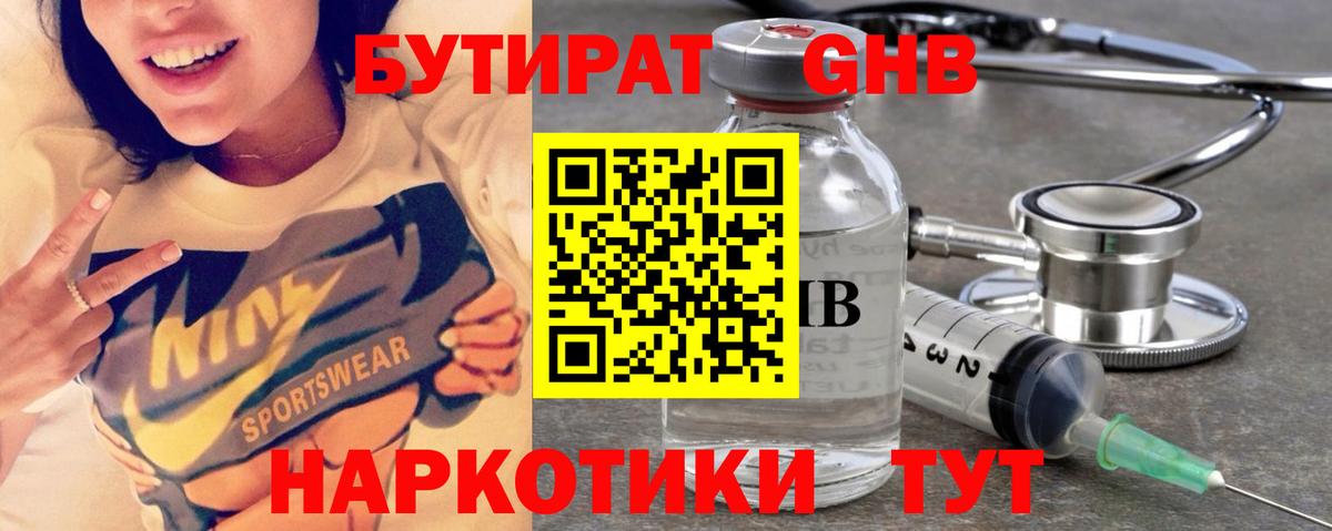 Апатиты  БУТИРАТ Butirat  Вход с VPN 