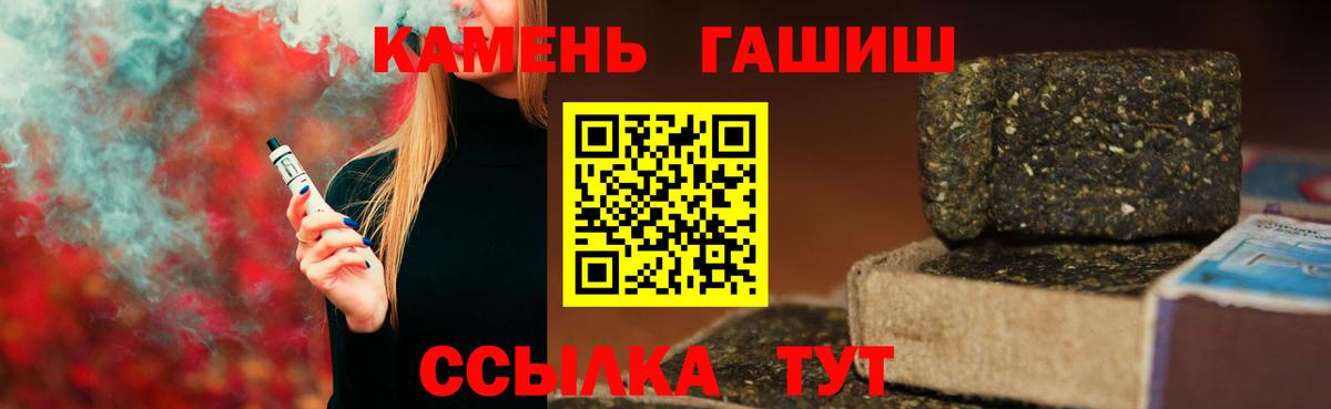 Гашиш Изолятор Апатиты