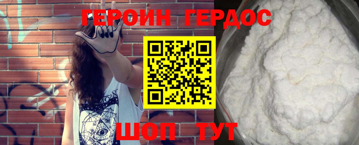 ГЕРОИН афганец  Вход с VPN  Апатиты 