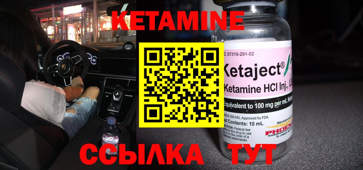 КЕТАМИН VHQ Апатиты
