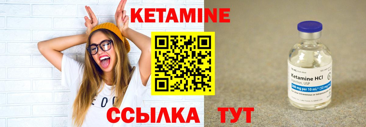 Апатиты  КЕТАМИН VHQ  Вход с VPN 