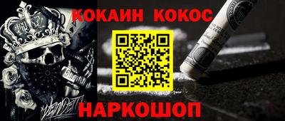кокаин VHQ Абакан