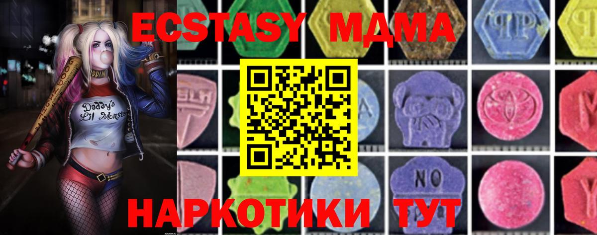 МДМА Molly  Вход с VPN  MDMA  МДМА молли  Апатиты 