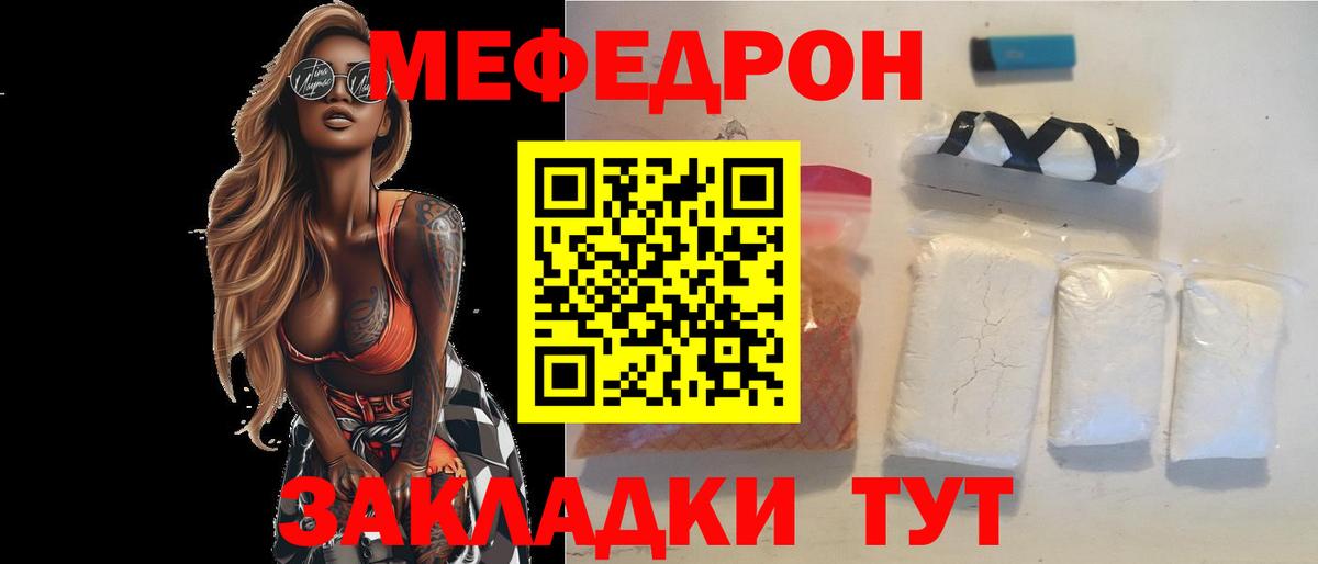 Меф VHQ  Вход с VPN  Апатиты  МЯУ-МЯУ  МЯУ-МЯУ 4 MMC 