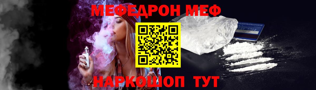 Меф мяу мяу  Апатиты