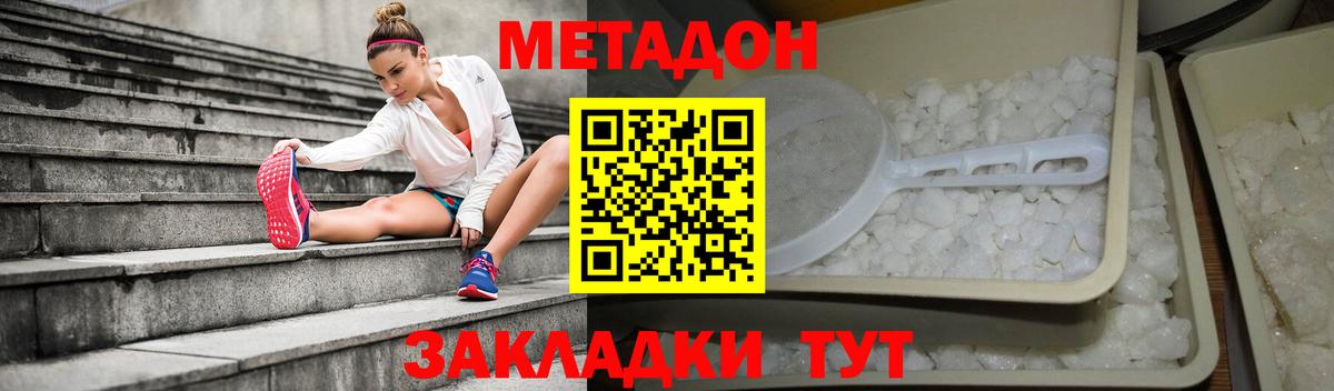 Апатиты  Метадон мёд  Вход с VPN 