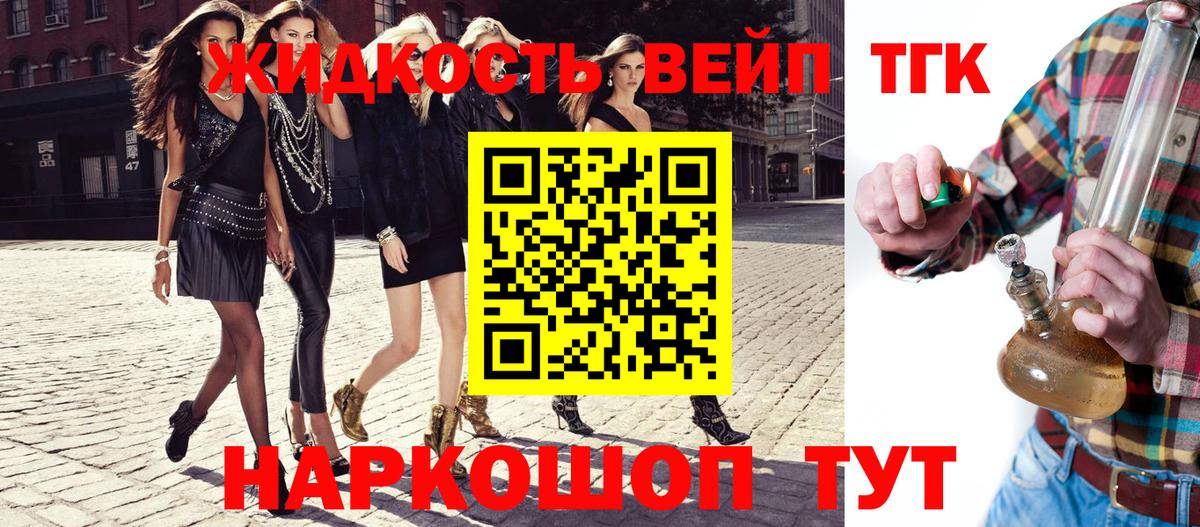 ТГК вейп с тгк Апатиты