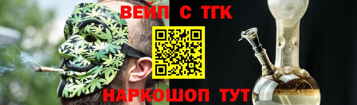 цена наркотик  Вход с VPN  Апатиты  Дистиллят ТГК вейп с тгк 