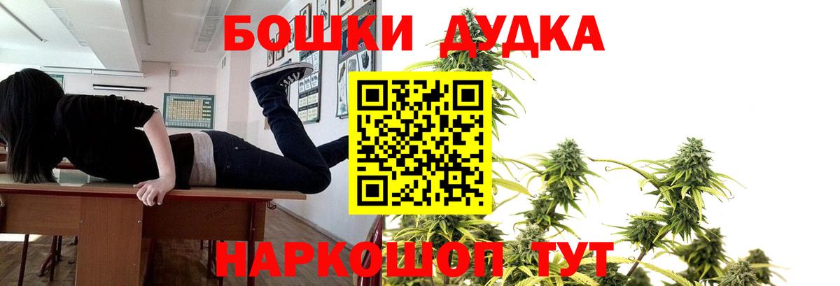 Бошки Шишки LSD WEED  Конопля White Widow  Вход с VPN  Апатиты 